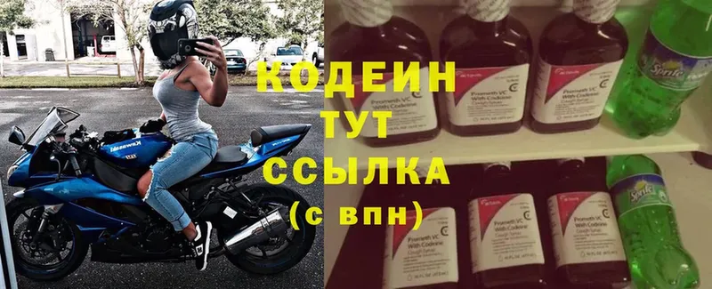 купить  цена  гидра маркетплейс  Кодеиновый сироп Lean напиток Lean (лин)  Рыбное 