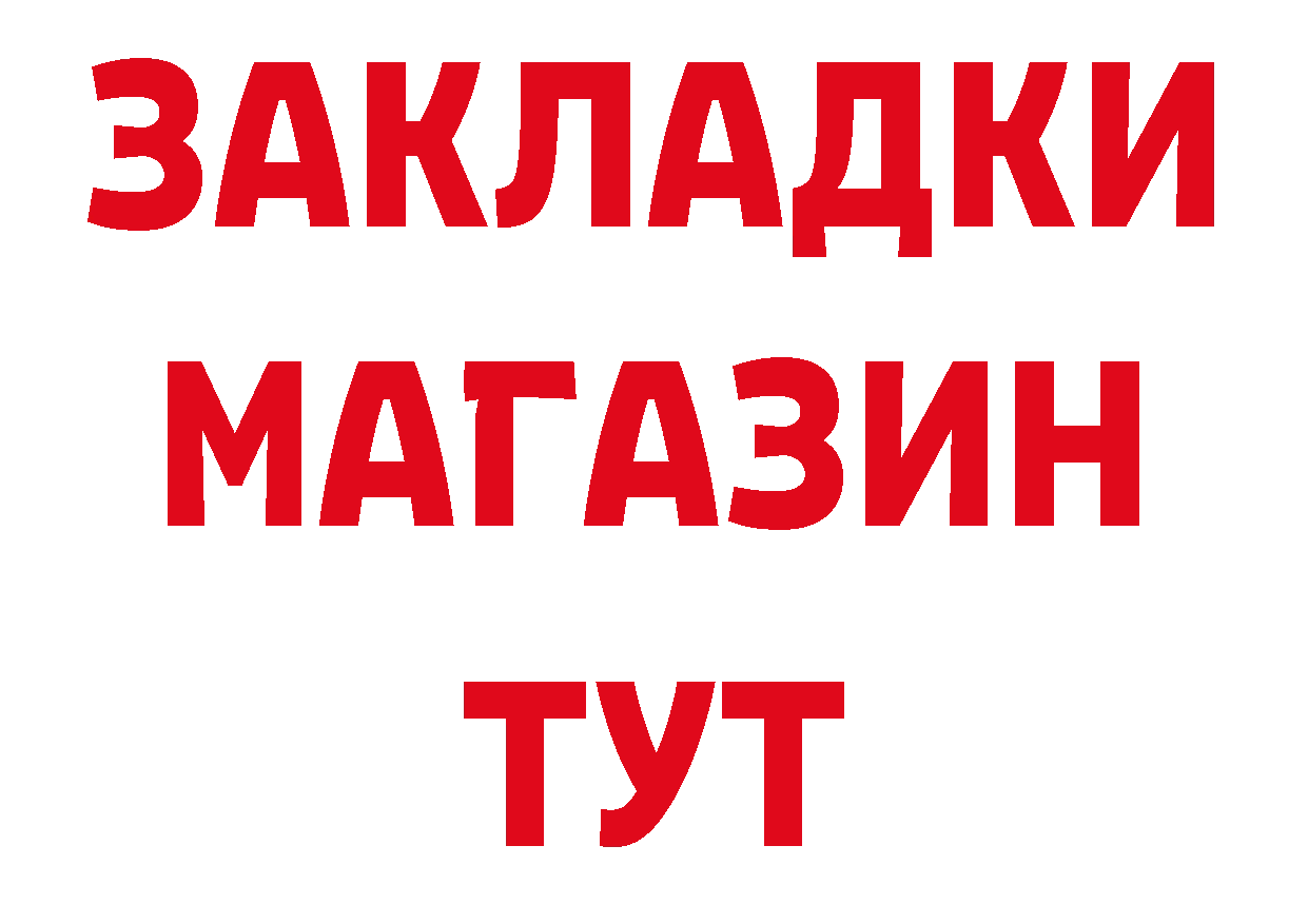 Как найти наркотики? дарк нет состав Рыбное