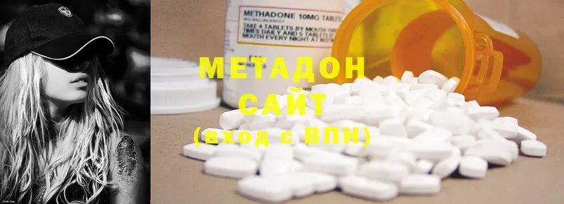 МЕТАДОН methadone Рыбное